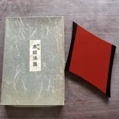飛騨春慶塗 木製四方盆 4枚組 伝統工芸 茶道具 懐石盆 漆器 - メルカリ