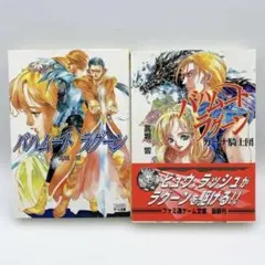 バハムート ラグーン ＋ バハムート ラグーン カーナ騎士団 ファミ通