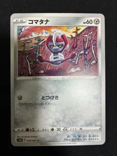 2026年最新】こみやともかずの人気アイテム - メルカリ