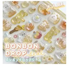 ボンボンドロップシール　7枚まとめ売り