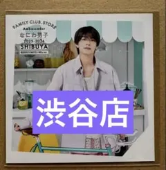 なにわ男子 ましかくフォト 渋谷店 高橋恭平