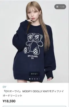 M*！様 oy ニット　サイズ1のサムネイル