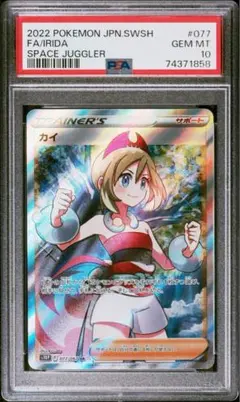 【PSA10】カイ SR 077/067のサムネイル