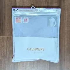 試着のみ　ユニクロ　極暖カシミアブレンドタートルネック