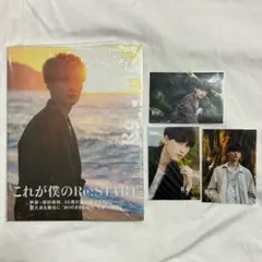 増田俊樹 生写真4枚セット ブロマイド 匿名発送 - メルカリ