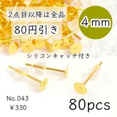 mukunoki様 リクエスト 2点 まとめ商品