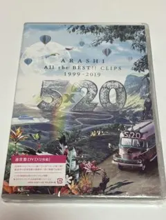 ARASHI All the BEST!! CLIPS 1999-2019