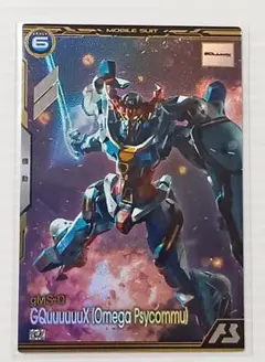 ガンダム　アーセナルベース　Uレア　GQuuuuuX　ジークアクス　トライエイジ