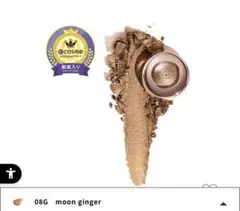 【新品未開封】コスメデコルテアイグロウジェム スキンシャドウ 08G