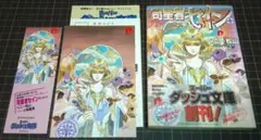 【中古】 司星者セイン 2026年最新】司星者セインの人気アイテム - メルカリ