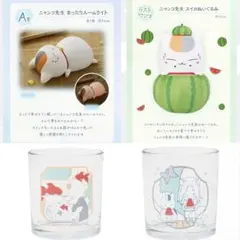 一番くじ 夏目友人帳 暑中お見舞い申し上げます。 セット