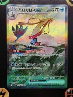 2026年最新】カード名：ミロカロスex ポケモンカードゲームの人気