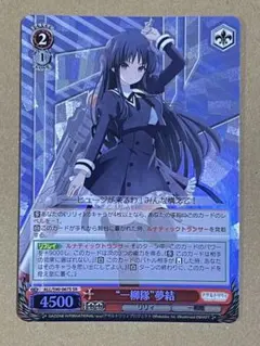 ④ヴァイスシュヴァルツ アサルトリリィ “一柳隊”夢結 SR 1枚 - メルカリ