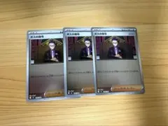 ち*ょ様 ポケモンカード　ボスの指令　カラスバ3枚　ミラー　スタートデッキ100