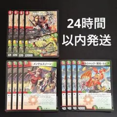 メンデルスゾーン グレンリベット ボルシャック栄光ルピア 各4枚 計12枚セット