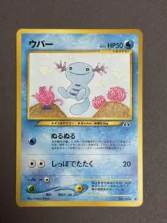 2026年最新】ポケモンカード 旧裏面 ウパーの人気アイテム - メルカリ
