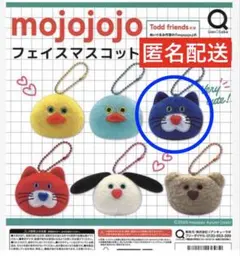 1点　青　ネコ　mojojojo　フェイスマスコット　ニッキー【匿名配送】猫