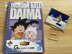 ドラゴンボールDAIMA 一番くじ G賞 リングノート＋アクスタ