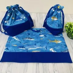 《サメ柄ブルー》給食袋 コップ袋 ランチョンマット 3点セット
