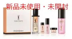 YSLイヴサンローランピュアショットナイトセラム　スターターキット　新品未使用