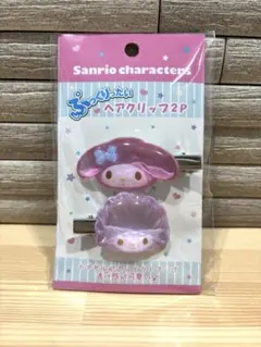 ぷっくりったいシリーズ　Sanrio マイメロディ ヘアクリップ 2個セット