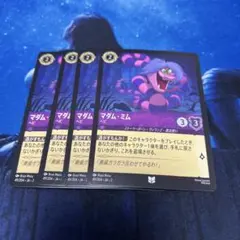 2025年最新】マダム・ミムの人気アイテム - メルカリ