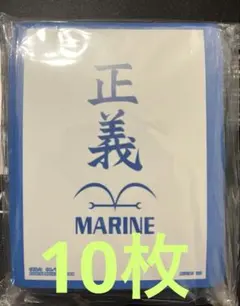 ワンピース カードゲーム　10枚セット　海軍　 正義スリーブ