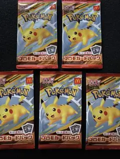 ト*カ様 【未開封】ポケモンカード　マクドナルド　プロモーションカード５パック