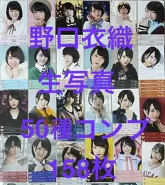 2026年最新】野口衣織 生写真 まとめ売りの人気アイテム - メルカリ