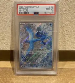 フリーザー AR（SV9）PSA10 PSA10】 フリーザー AR SV9 バトルパートナーズ 102/100｜Yahoo!フリマ