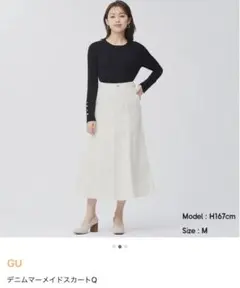 GU デニムマーメイドスカート