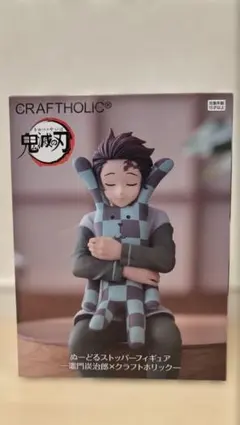 竈門炭治郎 CRAFTHOLIC ぬーどるストッパーフィギュア 鬼滅の刃