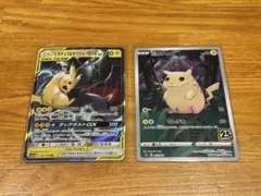 ピカチュウ＆ゼクロムGX RR&ピカチュウ 25th ANNIVERSARY