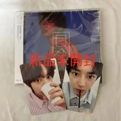 chanyeol 日々 【新品未開封】