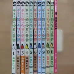 デキる猫は今日も憂鬱1～11巻セット 全巻 公式コミックガイドブック 新品 / デキる猫は今日も憂鬱 (1-12巻 最新刊) 全巻セット : 漫画全巻