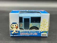 チョロQ バス えにわコミュニティバス なのはなコース 北海道 ご当地 限定