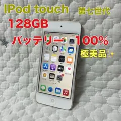 2026年最新】ipod touch 7世代 128の人気アイテム - メルカリ