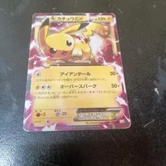 ポケモンカードゲーム　ピカチュウ　EX　伝説キラコレクション