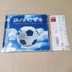 2026年最新】われら青春 dvdの人気アイテム - メルカリ