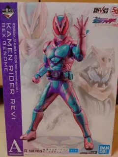 一番くじ 仮面ライダー 50th A賞　仮面ライダーリバイ　レックスゲノム