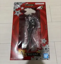 一番くじ　ペルソナ5 A賞 主人公 フィギュア