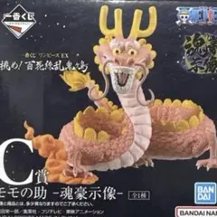 一番くじ ワンピース EX モモの助 魂豪示像 C賞 フィギュアのサムネイル