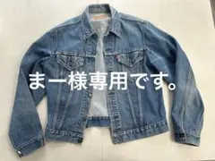 Levi's 70505 big E 60s 刻印52 貴重なサイズ42〜