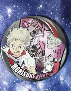 ハイキュー　コレクション缶バッジ　メモリーズ　烏野VS音駒　夜久