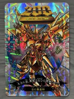 ガンダムカードダス スペリオルドラゴン デビルスペリオル ガンダムカードダス スペリオルドラゴン デビルスペリオル 308