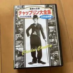 2025年最新】チャップリン DVDの人気アイテム - メルカリ