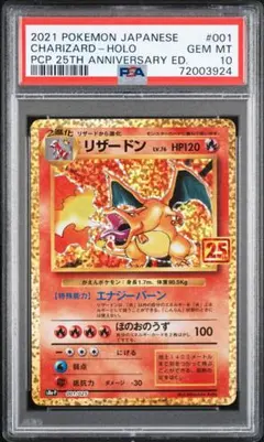 2026年最新】リザードン25th psa9の人気アイテム - メルカリ