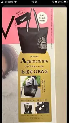 GLOW1月号特別付録