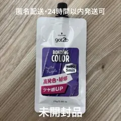 got2b ボンディング・カラー ミスティックパープル 25gのサムネイル