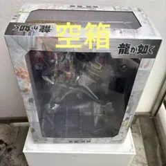 龍が如く 真島吾朗 フィギュア 空箱